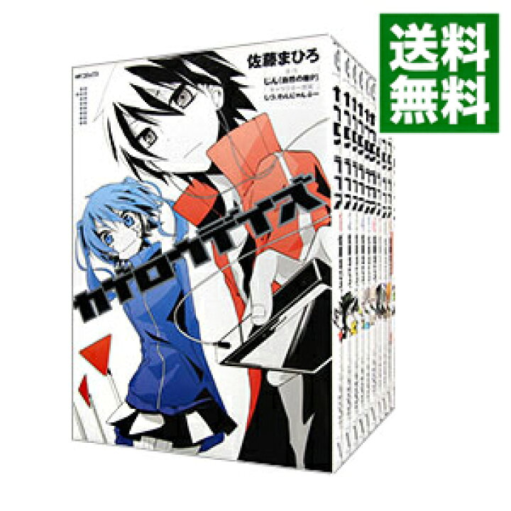 楽天市場 中古 カゲロウデイズ 全１３巻セット 佐藤まひろ コミックセット ネットオフ 送料がお得店