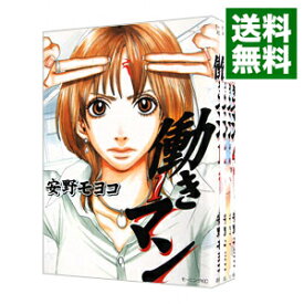 【中古】働きマン　＜全4巻セット＞ / 安野モヨコ（コミックセット）