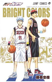 【中古】黒子のバスケ　公式ビジュアルブック　BRIGHT　COLORS / 藤巻忠俊