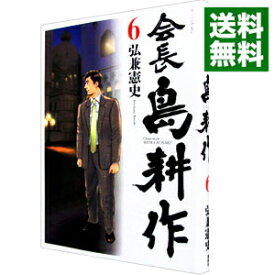楽天市場 島耕作 中古 会長の通販 楽天市場 島耕作 中古 会長の通販