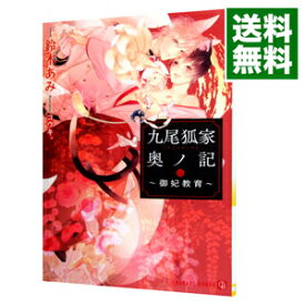 楽天市場 小説 鈴木あみの通販 楽天市場 小説 鈴木あみの通販