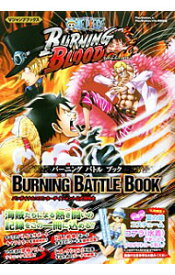 楽天市場 One Piece Burning Bloodの通販 楽天市場 One Piece Burning Bloodの通販