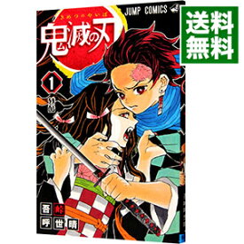 【中古】【全品10倍！4/25限定】鬼滅の刃 1/ 吾峠呼世晴