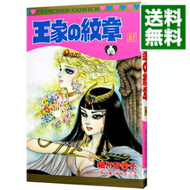 楽天市場 王家の紋章 61 の通販