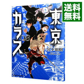 【中古】【全品10倍！7/15限定】東京カラス 8/ 宮下裕樹