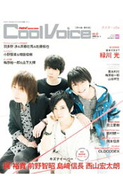 【中古】Cool　Voice VOL．18/ 主婦と生活社