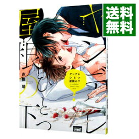 楽天市場 赤根晴 ヤンの通販