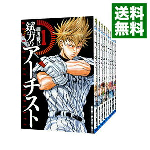 楽天市場 中古 錻力のアーチスト 全１４巻セット 細川雅巳 コミックセット ネットオフ 送料がお得店