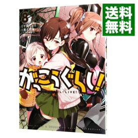 楽天市場 学校ぐらしの通販