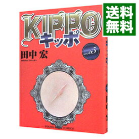 【中古】KIPPO 5/ 田中宏