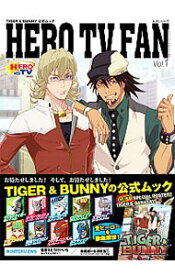 【中古】TIGER＆BUNNY（タイガー＆バニー）公式ムック　HERO　TV　FAN　Vol．1 / 主婦と生活社