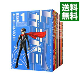 楽天市場 ヒーローカンパニー 全巻の通販