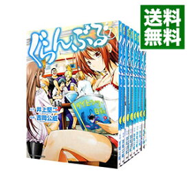 【中古】ぐらんぶる　＜1－21巻セット＞ / 吉岡公威（コミックセット）