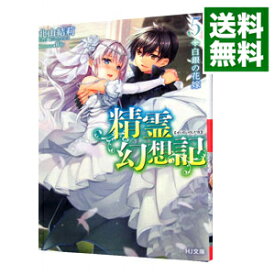 楽天市場 精霊幻想記 5の通販