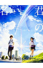 楽天市場 君の名は 公式ビジュアルガイドの通販 楽天市場 君の名は 公式ビジュアルガイドの通販