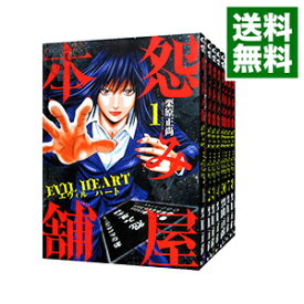 楽天市場 怨み屋本舗 Evil Heart セットの通販 楽天市場 怨み屋本舗 Evil Heart セットの通販