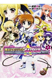 【中古】ORIGINAL　CHRONICLE魔法少女リリカルなのはThe1st　＜全7巻セット＞ / 緋賀ゆかり（コミックセット）