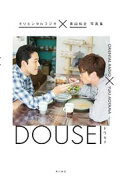 【中古】DOUSEI / 青山裕企 (単行本)