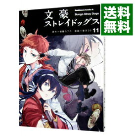 【中古】文豪ストレイドッグス 11/ 春河35