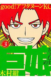 楽天市場 巨娘 3の通販
