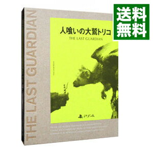 楽天市場 中古 ｐｓ４ 帯 ｊａｎ記載 ブックレット付 人喰いの大鷲トリコ 初回限定版 プロダクトコード使用 付属保証なし ネットオフ 送料がお得店