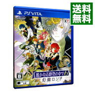 【中古】PSVITA 遙かなる時空の中で6　幻燈ロンド (プレイステーションヴィータ)
