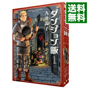 楽天市場 中古 ダンジョン飯 １ １０巻セット 九井諒子 コミックセット ネットオフ 送料がお得店