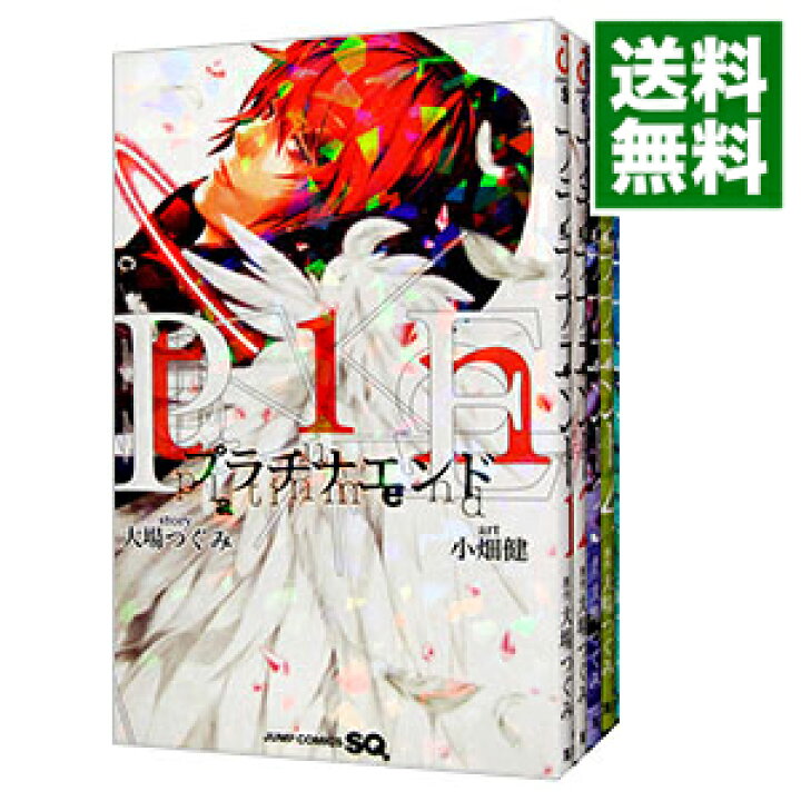 楽天市場 中古 全品10倍 4 25限定 プラチナエンド 全１４巻セット 小畑健 コミックセット ネットオフ 送料がお得店