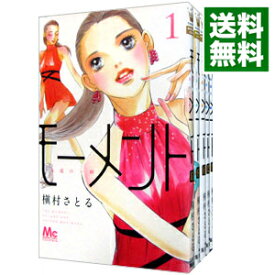 楽天市場 槇村さとる モーメント 全巻の通販