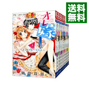 楽天市場 中古 オレ嫁 オレの嫁になれよ 全１１巻セット 佐野愛莉 コミックセット ネットオフ 送料がお得店