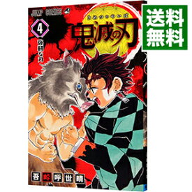 【中古】【全品10倍！4/25限定】鬼滅の刃 4/ 吾峠呼世晴