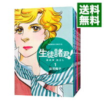 楽天市場】生徒諸君 最終章 旅立ち セットの通販