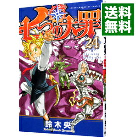 楽天市場 七つの大罪 24 中古の通販