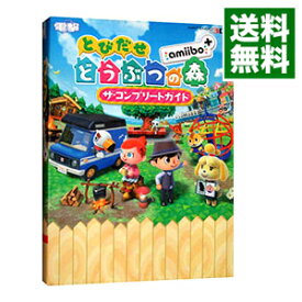 楽天市場 とびだせ どうぶつの森 Amiibo ザ コンプリートガイドの通販