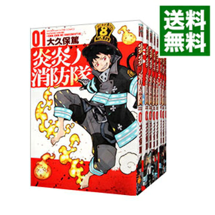 楽天市場 中古 全品3倍 7 1限定 炎炎ノ消防隊 全３４巻セット 大久保篤 コミックセット ネットオフ 送料がお得店