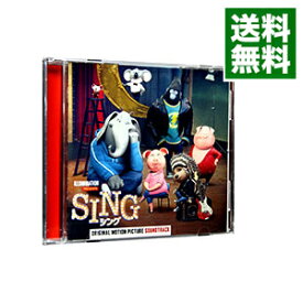 【中古】「シング」オリジナル・サウンドトラック / サウンドトラック