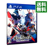 【中古】【全品10倍！9/15限定】PS4 魔女と百騎兵2
