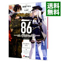 楽天市場】86（ライトノベル｜本・雑誌・コミック）の通販
