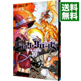 【中古】ブラッククローバー 10/ 田畠裕基