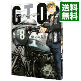 【中古】GTO　パラダイス・ロスト 8/ 藤沢とおる