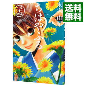 【中古】ちはやふる 34/ 末次由紀