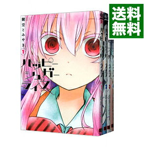 楽天市場 中古 ハッピーシュガーライフ 全１０巻セット 鍵空とみやき コミックセット ネットオフ 送料がお得店
