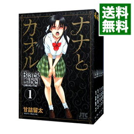 【中古】ナナとカオル　Black　Label　＜全5巻セット＞ / 甘詰留太（コミックセット）