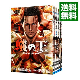 【中古】蟻の王　＜1－17巻セット＞ / 伊藤龍（コミックセット）