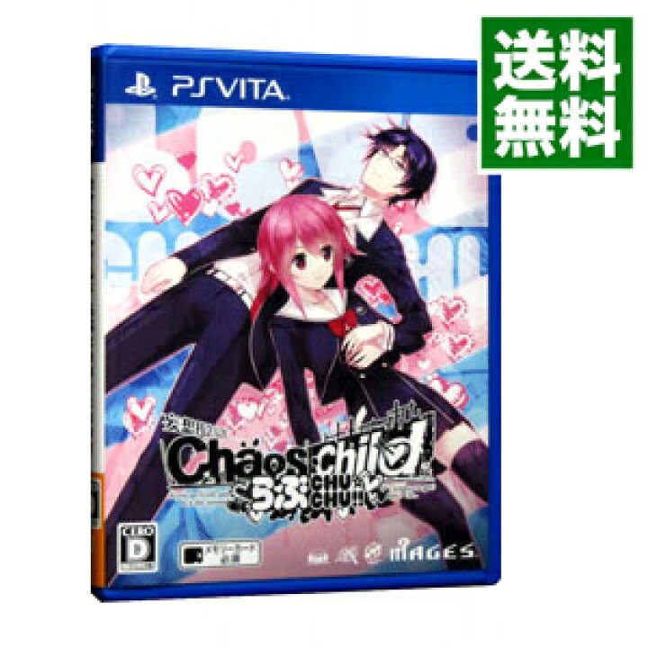 楽天市場 中古 ｐｓｖｉｔａ ｃｈａｏｓ ｃｈｉｌｄ らぶｃｈｕ ｃｈｕ ネットオフ 送料がお得店