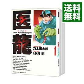 楽天市場 医龍 全巻の通販