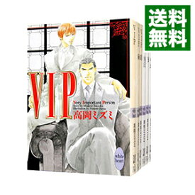【中古】VIP ファーストシーズン　＜全10巻セット＞ / 高岡ミズミ（ボーイズラブ小説セット）