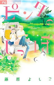 【中古】ピンクのしっぽ　＜全5巻セット＞ / 藤原よしこ（コミックセット）