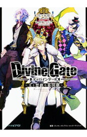 【中古】ディバインゲート / ガンホー・オンライン・エンターテイメント株式会社