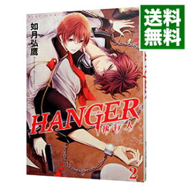 楽天市場 Hanger 執行人の通販